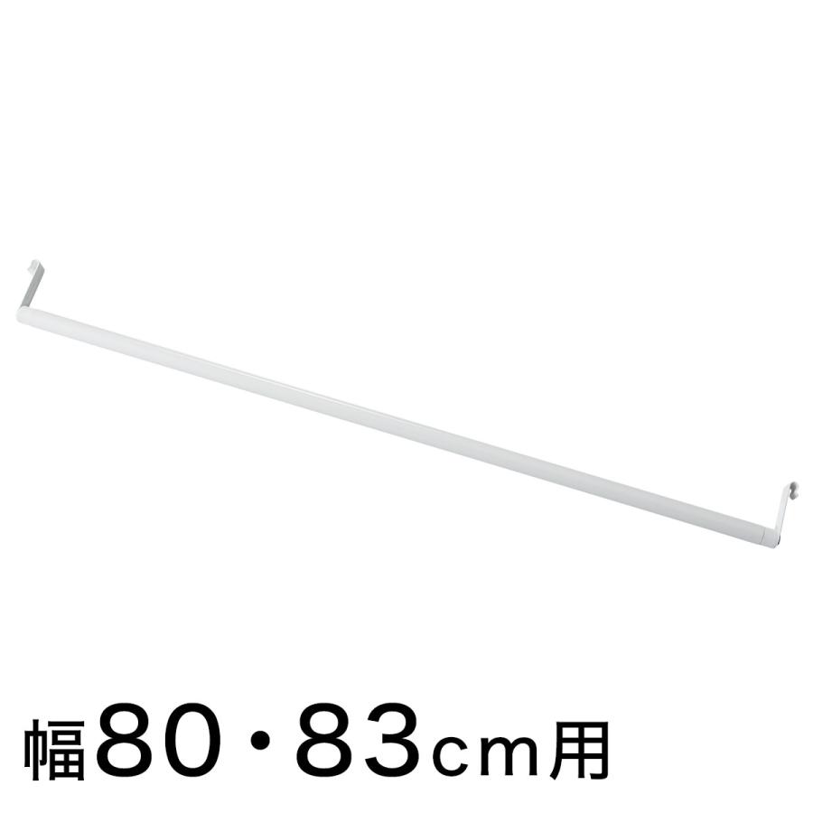 ニトリ Nポルダ用追加ポール(幅80cm・幅83cm用 ホワイト) 棚