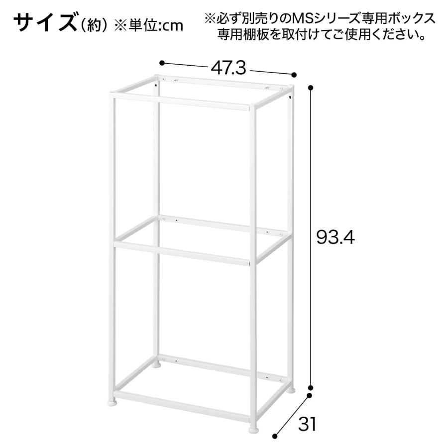 ニトリ（NITORI） ボックスが選べるオープンシェルフMS 基本シェルフ(2
