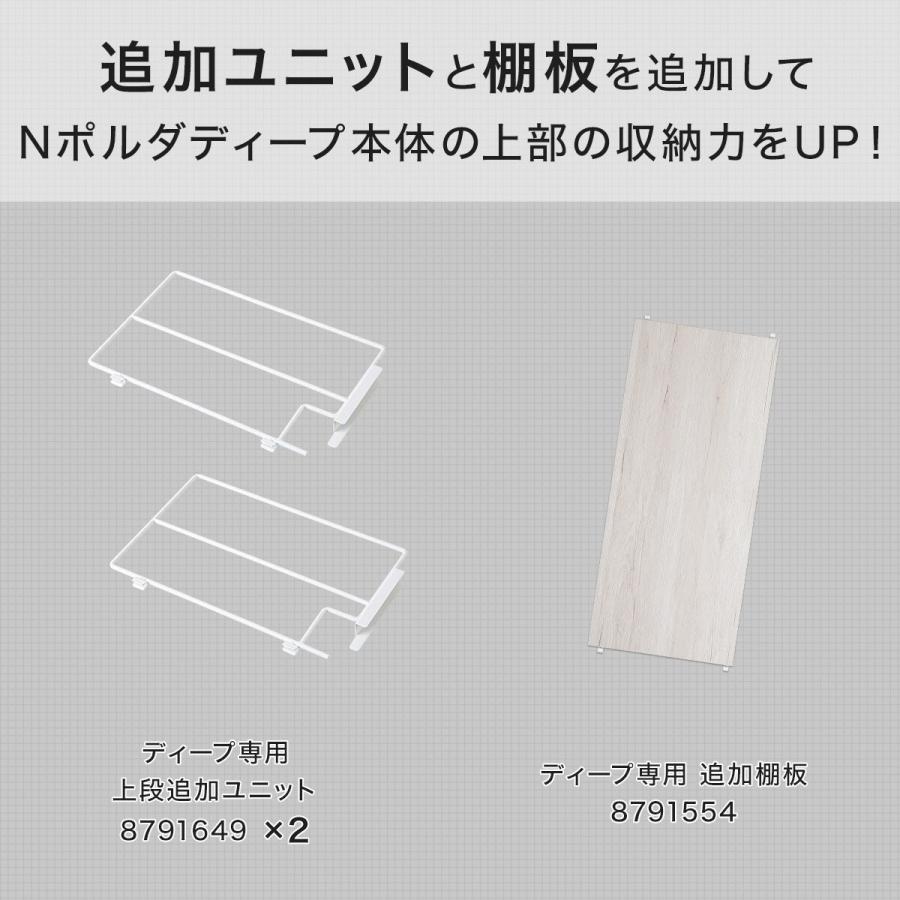 ニトリ 幅80cmセット 【Nポルダディープ一連専用】上段部追加 ニトリ 幅80cmセット 【Nポルダディープ一連専用】上段部追加