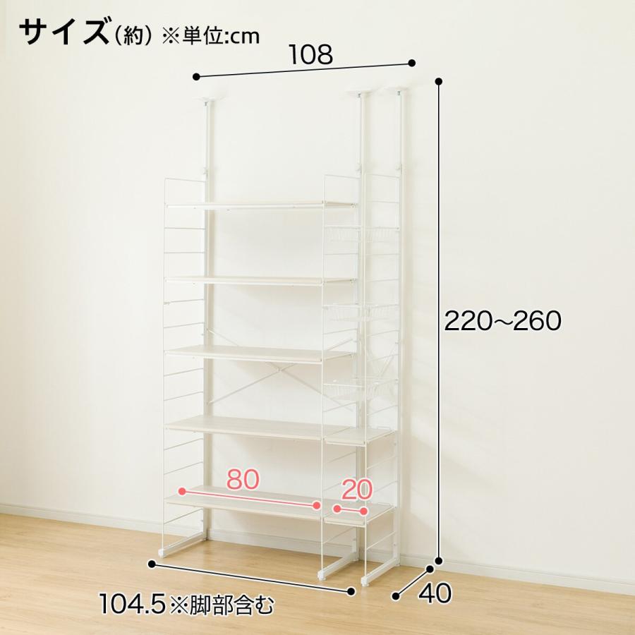 突っ張り壁面収納Nポルダ(幅80cm ホワイト) 突っ張り壁面収納Nポルダ スリムタイプ (幅80cm ホワイト