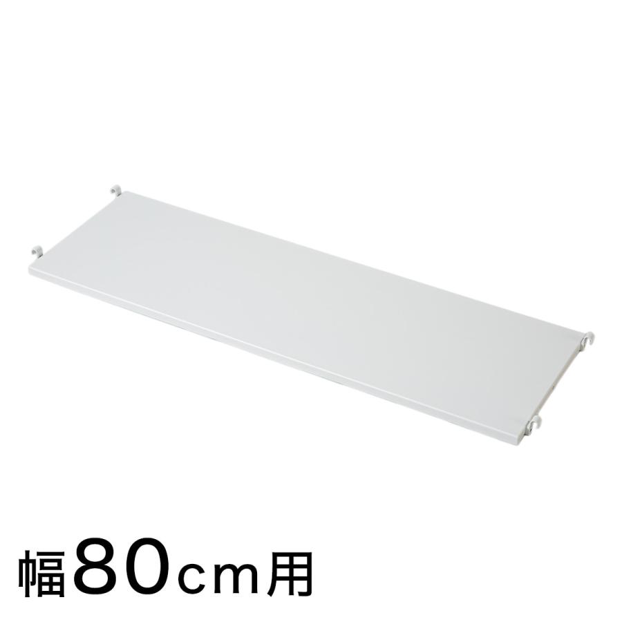 ニトリ Nポルダ用スチール棚板(幅80cm用 ホワイト) 棚 スチール ニトリ Nポルダ用スチール棚板(幅80cm用 ホワイト) 棚 スチール