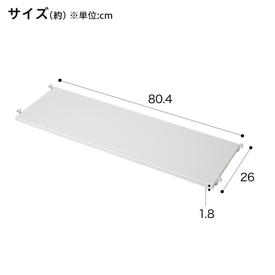 ニトリ Nポルダ用スチール棚板(幅80cm用 ホワイト) 棚 スチール ニトリ Nポルダ用スチール棚板(幅80cm用 ホワイト) 棚 スチール