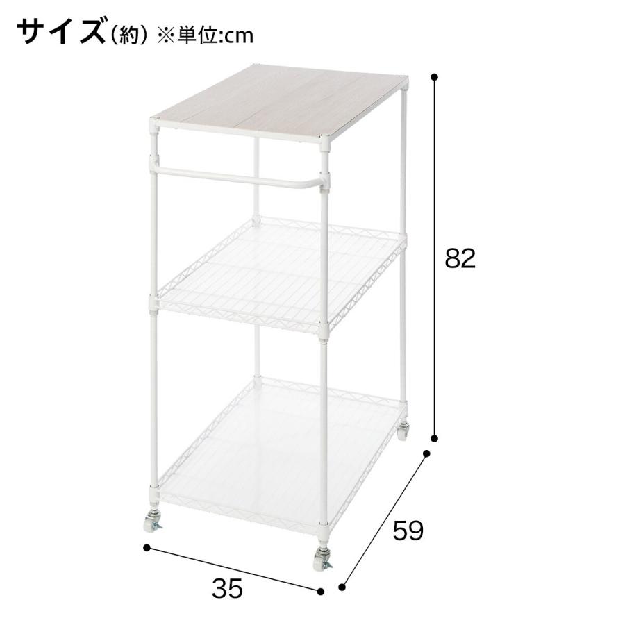 ニトリ スチールラックワゴン(MU3560 ホワイトウォッシュ ニトリ スチールラックワゴン(MU3560 ホワイトウォッシュ