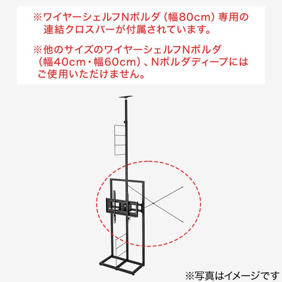 ニトリ（NITORI） 突っ張り壁面収納Nポルダ(幅80cm)専用 壁寄せTV