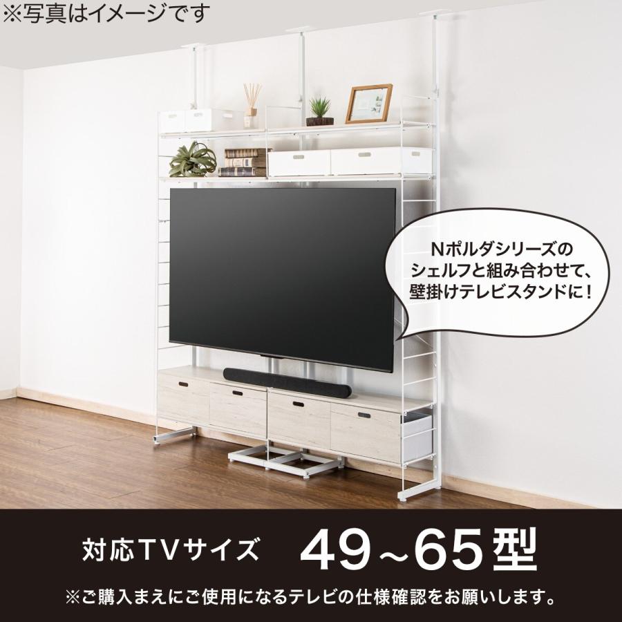 ニトリ ワイヤーシェルフNポルダ(幅80cm)専用 壁寄せTVユニット ニトリ ワイヤーシェルフNポルダ(幅80cm)専用 壁寄せTVユニット