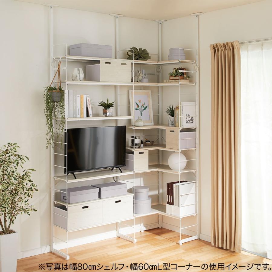 ワイヤーシェルフNポルダ L型コーナー(幅80cm ホワイト 