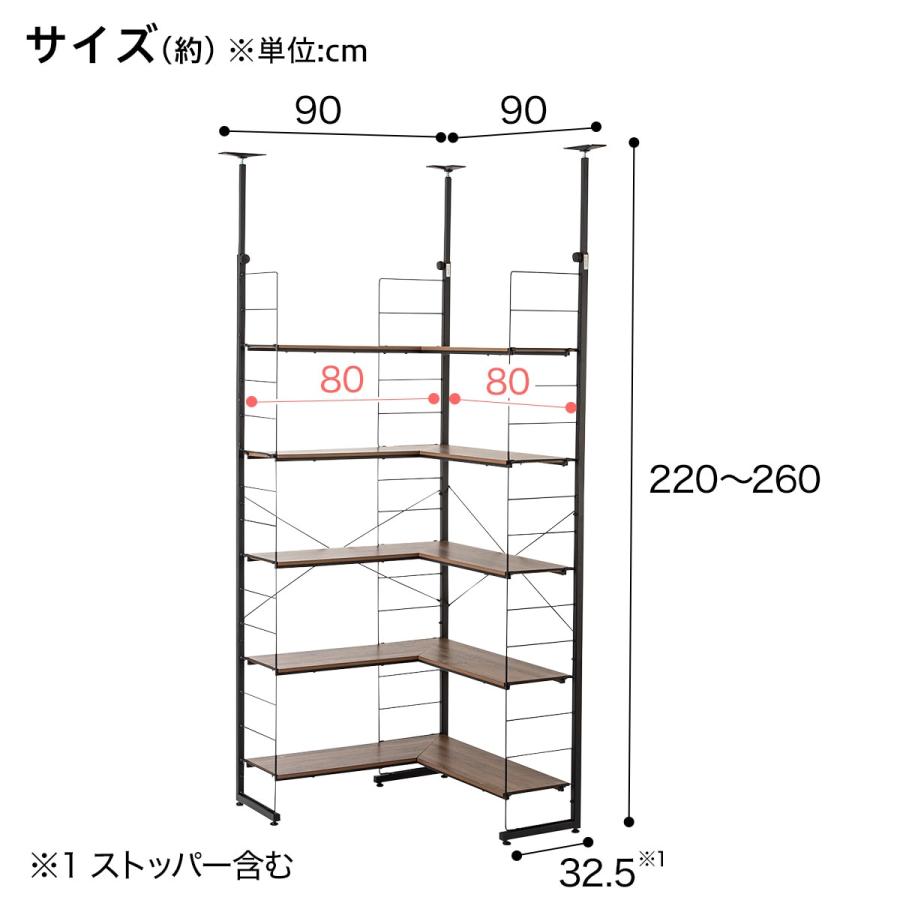 ワイヤーシェルフNポルダ L型コーナー(幅80cm ミドルブラウン) ニトリ 
