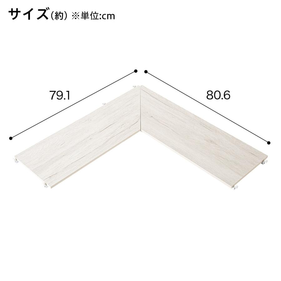 ニトリ 【Nポルダ専用】 追加L型コーナーパーツ(幅80cm ホワイト ニトリ 【Nポルダ専用】 追加L型コーナーパーツ(幅80cm ホワイト