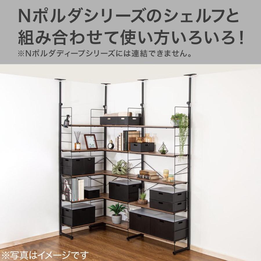 ニトリ 【Nポルダ専用】 追加L型コーナーパーツ(幅80cm ミドル ニトリ 【Nポルダ専用】 追加L型コーナーパーツ(幅80cm ミドル