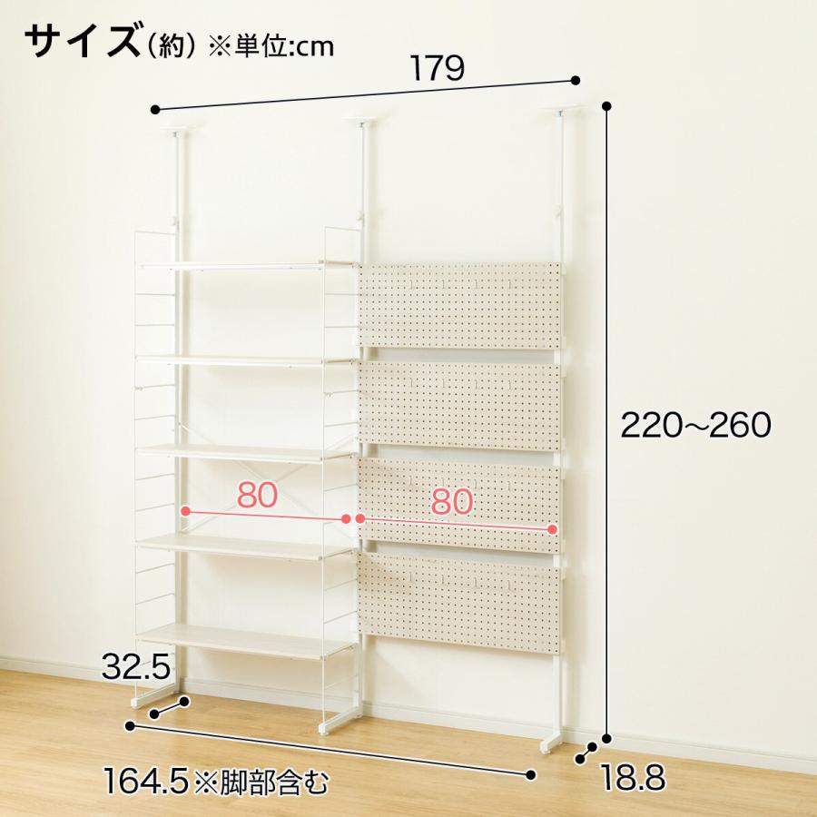 ニトリ（NITORI） 幅160cmセット パンチング/棚板5枚 突っ張り壁面収納