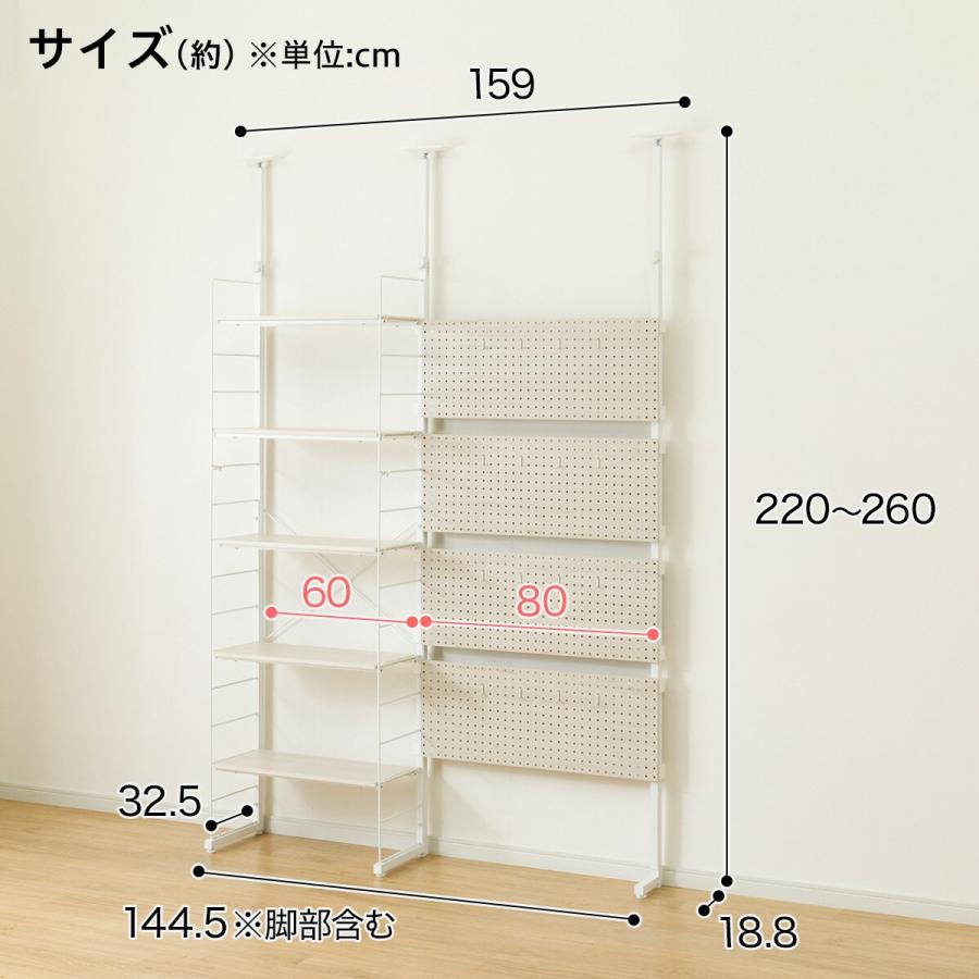 ニトリ（NITORI） 幅140cmセット 【パンチング/棚板5枚】突っ張り壁面