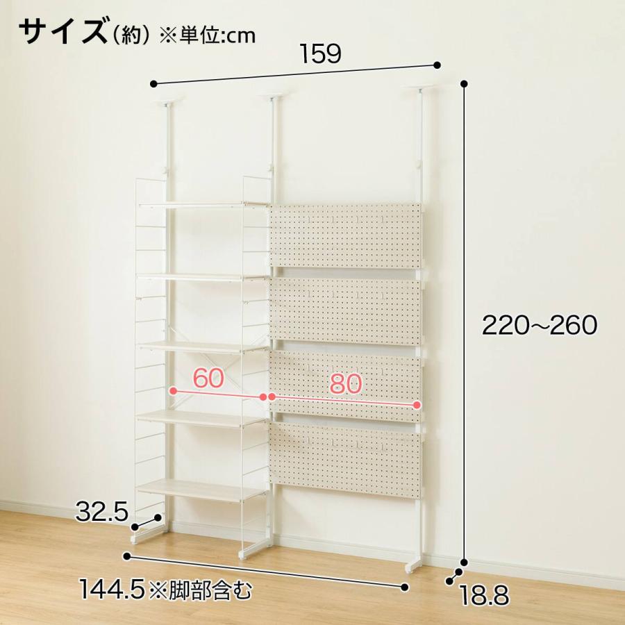 ニトリ（NITORI） 幅140cmセット 【パンチング/棚板5枚】突っ張り壁面 