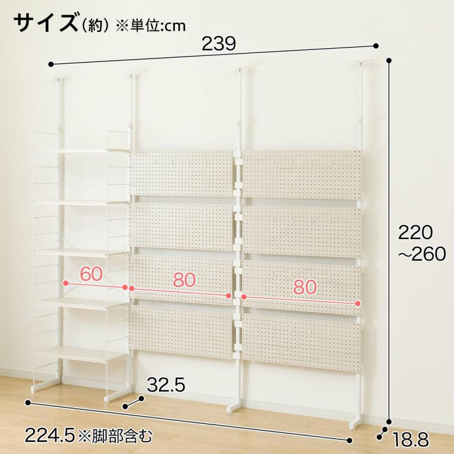 ニトリ（NITORI） 幅220cmセット パンチング/棚板5枚 突っ張り壁面収納