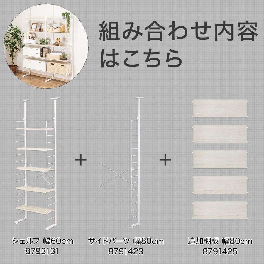 ニトリ 突っ張りワイヤーシェルフNポルダ2連セット(幅80cm+60cm ニトリ 突っ張りワイヤーシェルフNポルダ2連セット(幅80cm+60cm