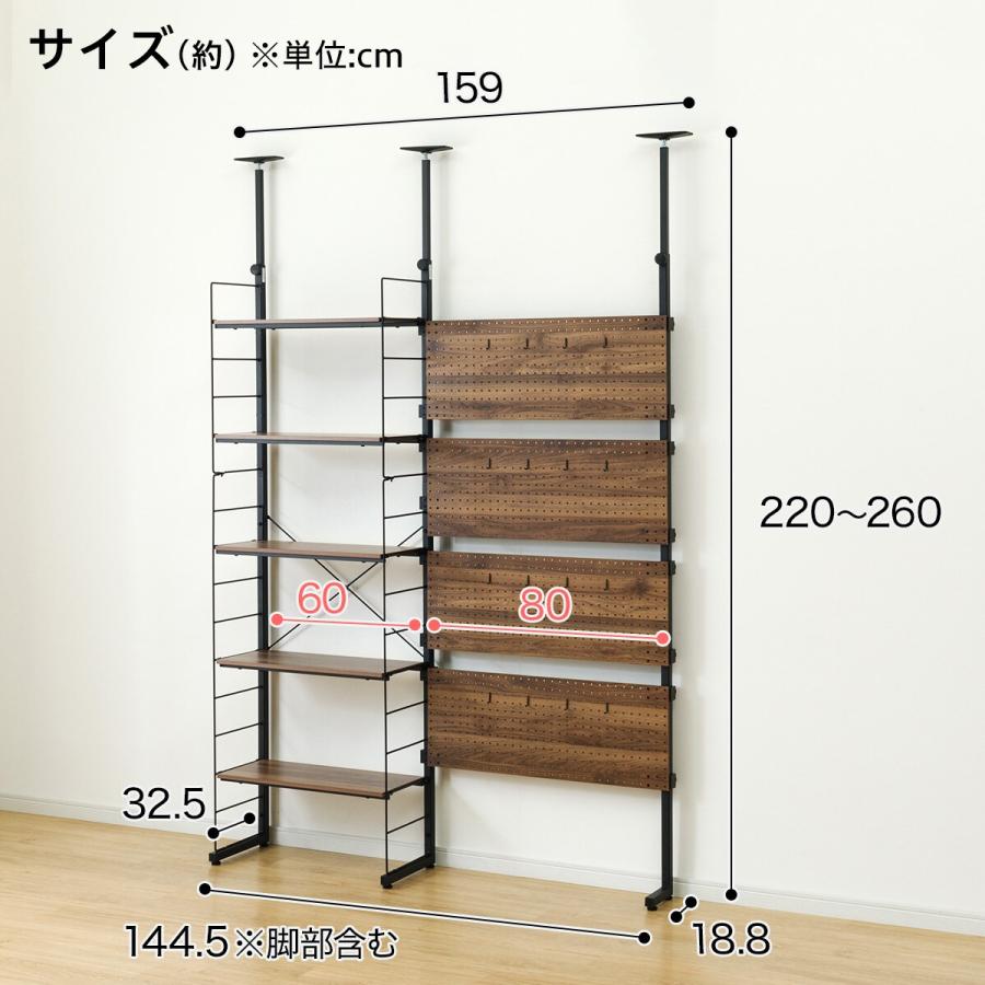 ニトリ 幅140cmセット 【パンチング/棚板5枚】突っ張り壁面収納N