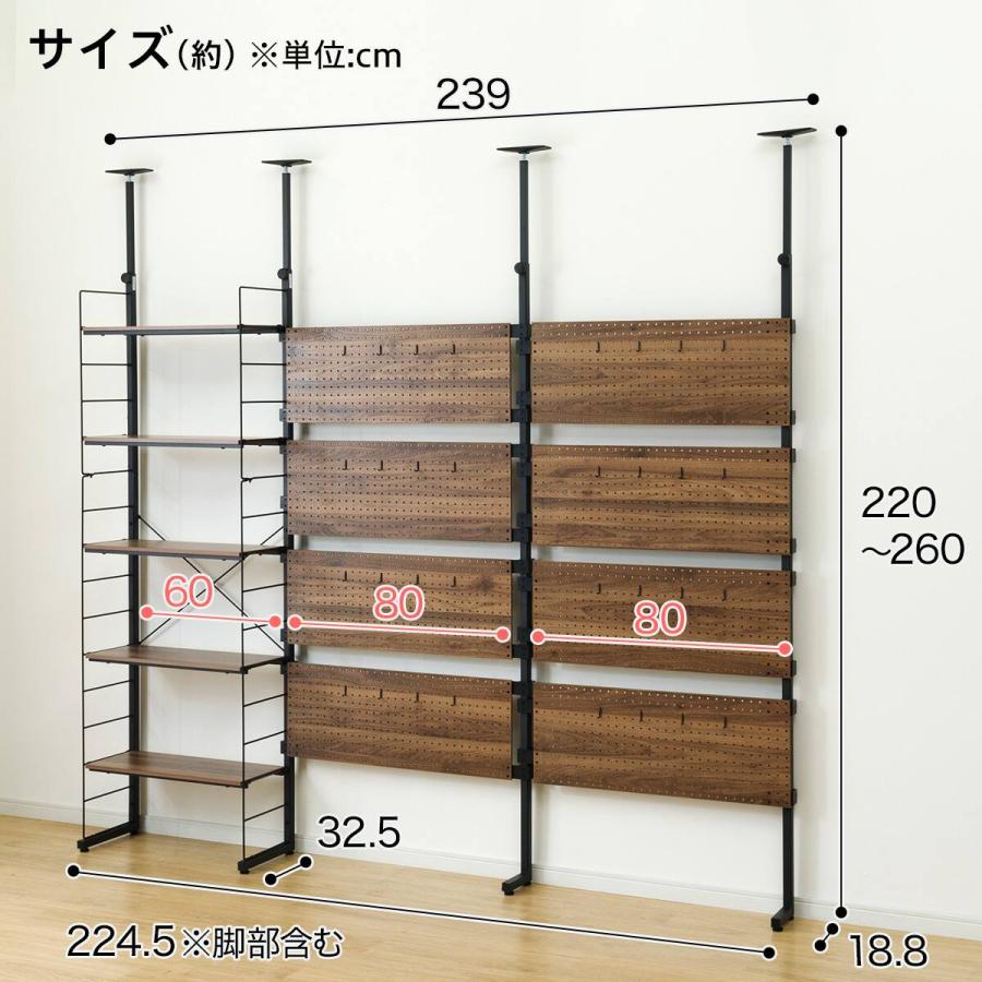 ニトリ（NITORI） 幅220cmセット パンチング/棚板5枚 突っ張り壁面収納