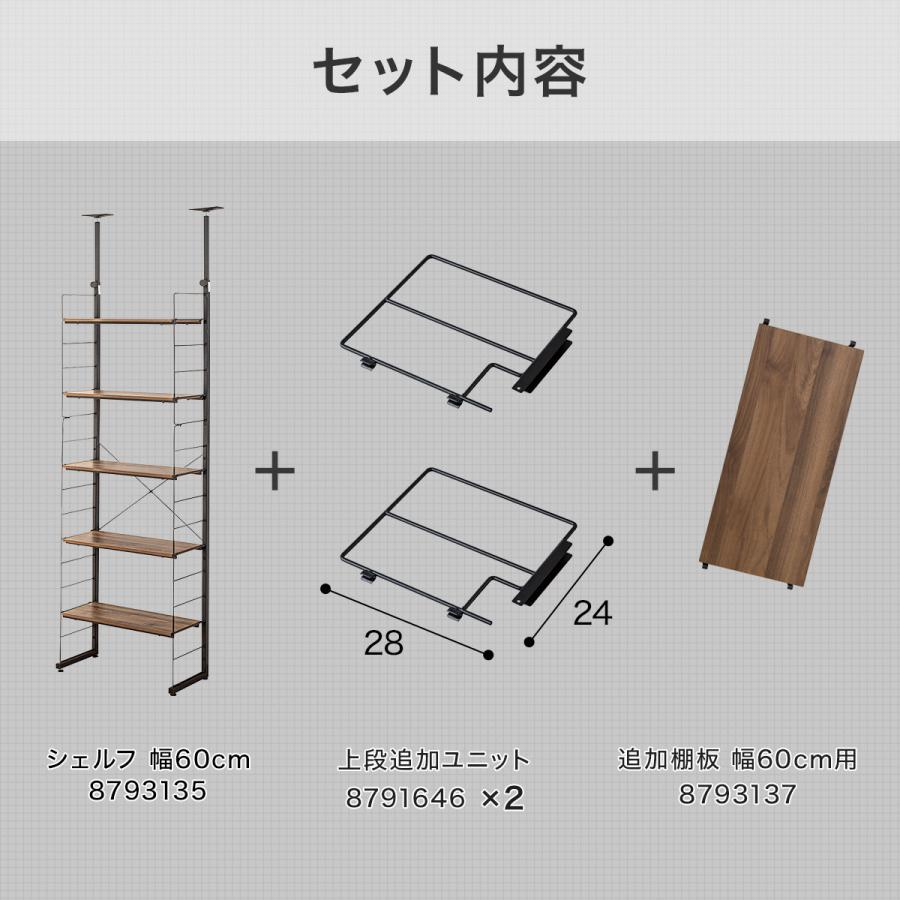 【美品】ニトリ つっぱり壁面収納 Nポルダ 幅60cmタイプ 突っ張り壁面収納Nポルダ(幅60cm ミドルブラウン) | ニトリ
