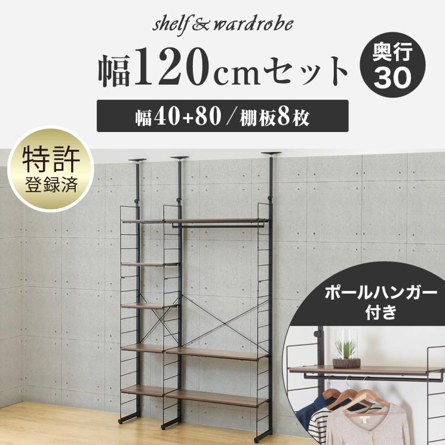 ニトリ（NITORI） 幅120cmセット 幅40+80/ワードローブ/棚板8枚