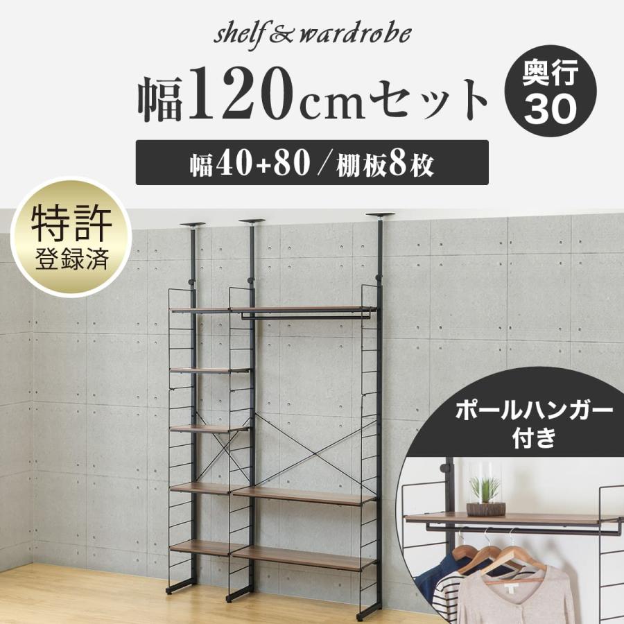 ニトリ（NITORI） 幅120cmセット 幅40+80/ワードローブ/棚板8枚
