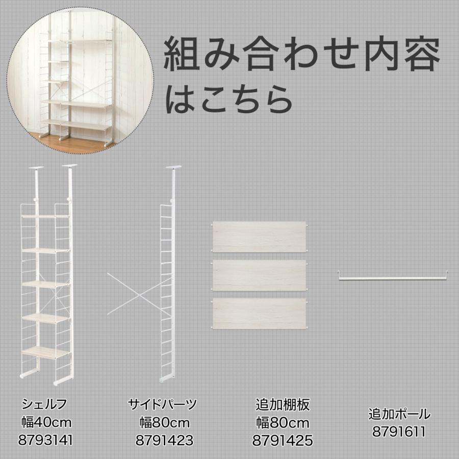 ニトリ（NITORI） 幅120cmセット 幅40+80/ワードローブ/棚板8枚