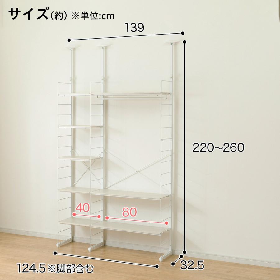 ニトリ（NITORI） 幅120cmセット 幅40+80/ワードローブ/棚板8枚