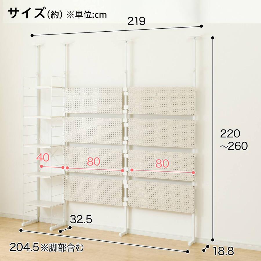 ニトリ（NITORI） 幅200cmセット パンチング棚板/5枚 突っ張り壁面収納