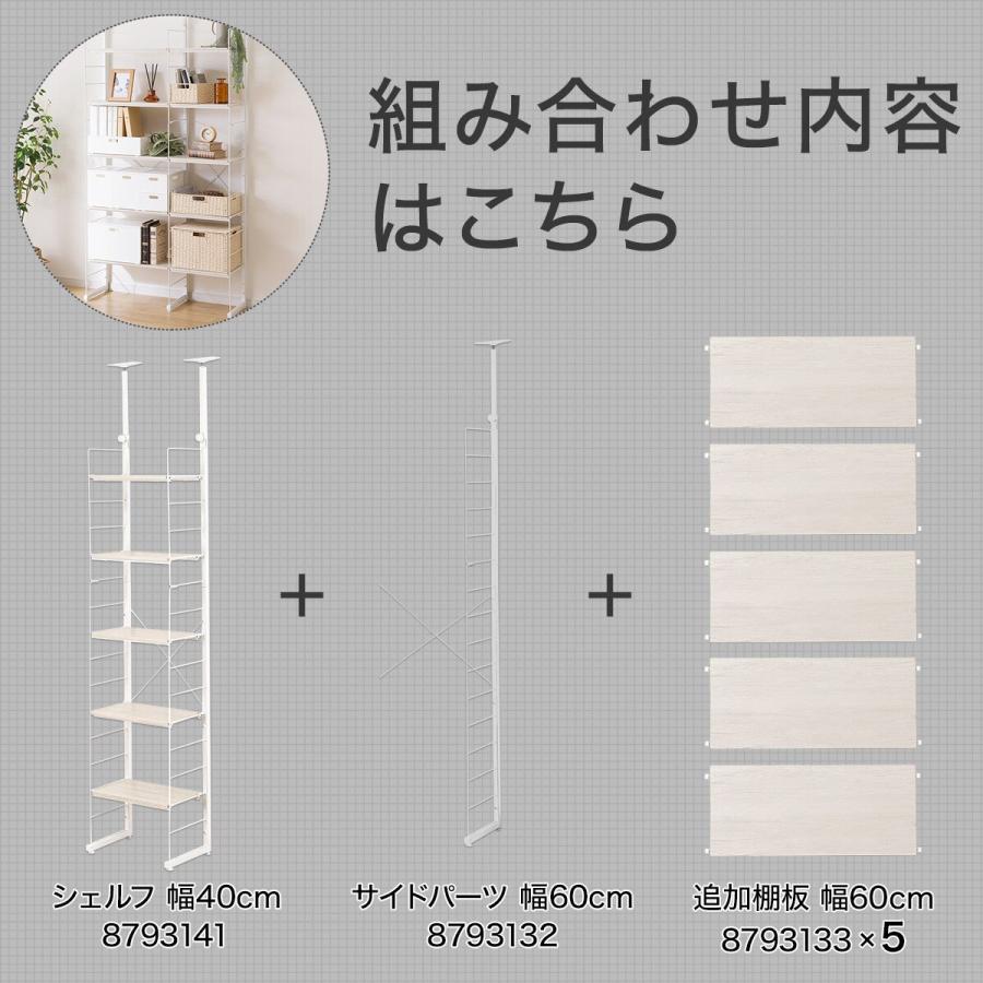 ニトリ 突っ張り壁面収納Nポルダ2連セット(幅40cm+60cm ホワイト ニトリ 突っ張り壁面収納Nポルダ2連セット(幅40cm+60cm ホワイト