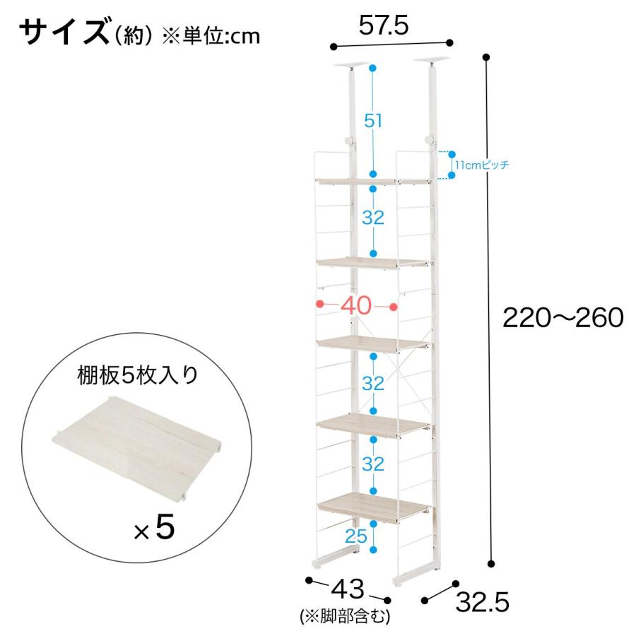 ニトリ 突っ張り壁面収納Nポルダ(幅40cm ホワイトウォッシュ
