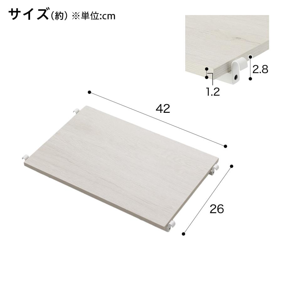 ニトリ Nポルダ用追加棚板(幅40cm用 ホワイトウォッシュ) 棚