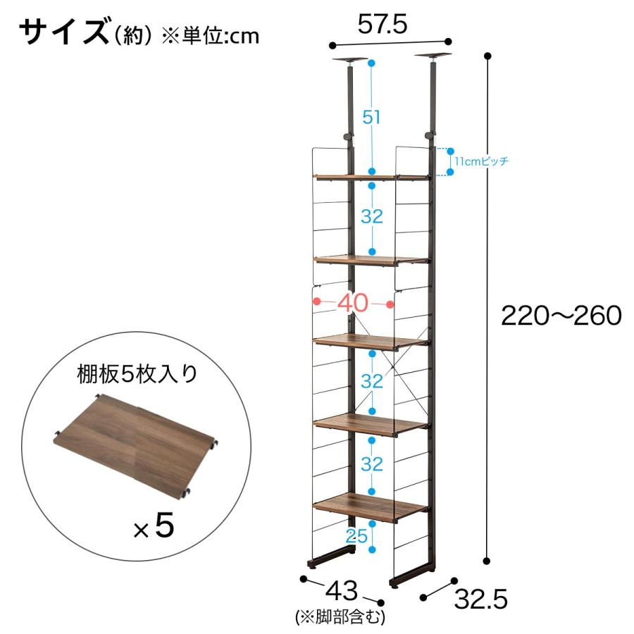 ニトリ　突っ張り壁面収納 Nポルダディープ(ミドルブラウン) ニトリ 突っ張り壁面収納Nポルダ(幅60cm ミドルブラウン