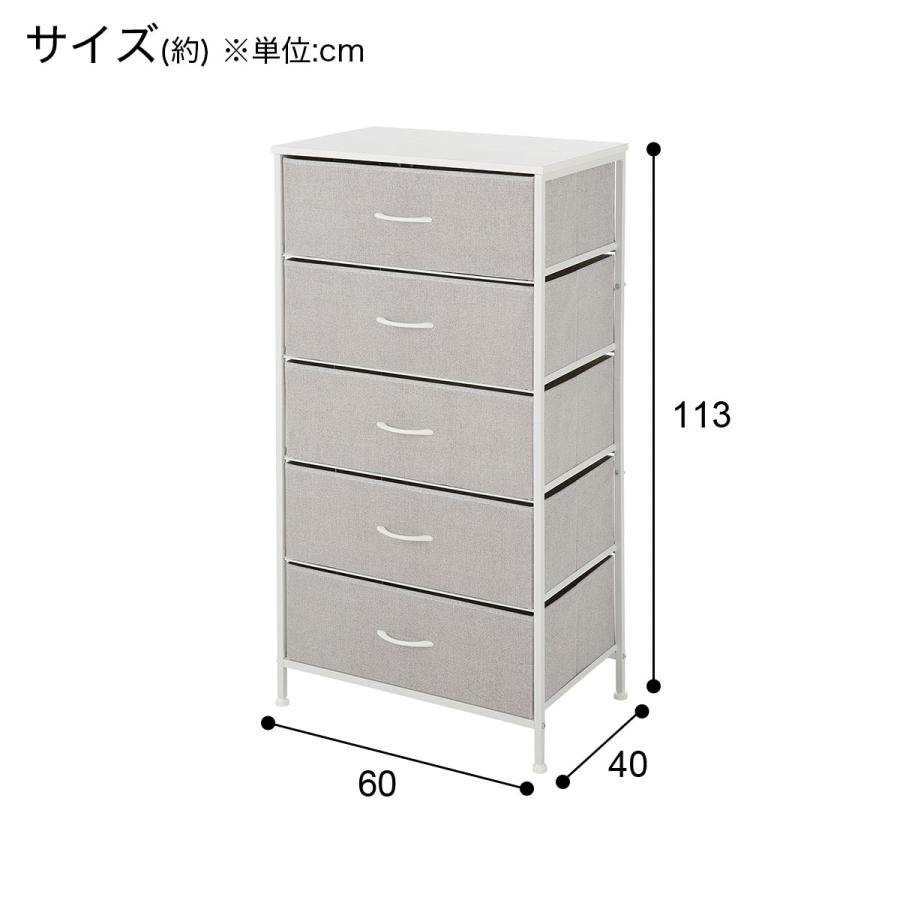 チェスト(MJ001 5段LGY/WH) ニトリ : 8811661 : ニトリ Yahoo!店 
