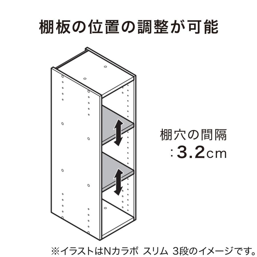 ニトリ（NITORI） 連結できるカラーボックス Nカラボ スリム 4段