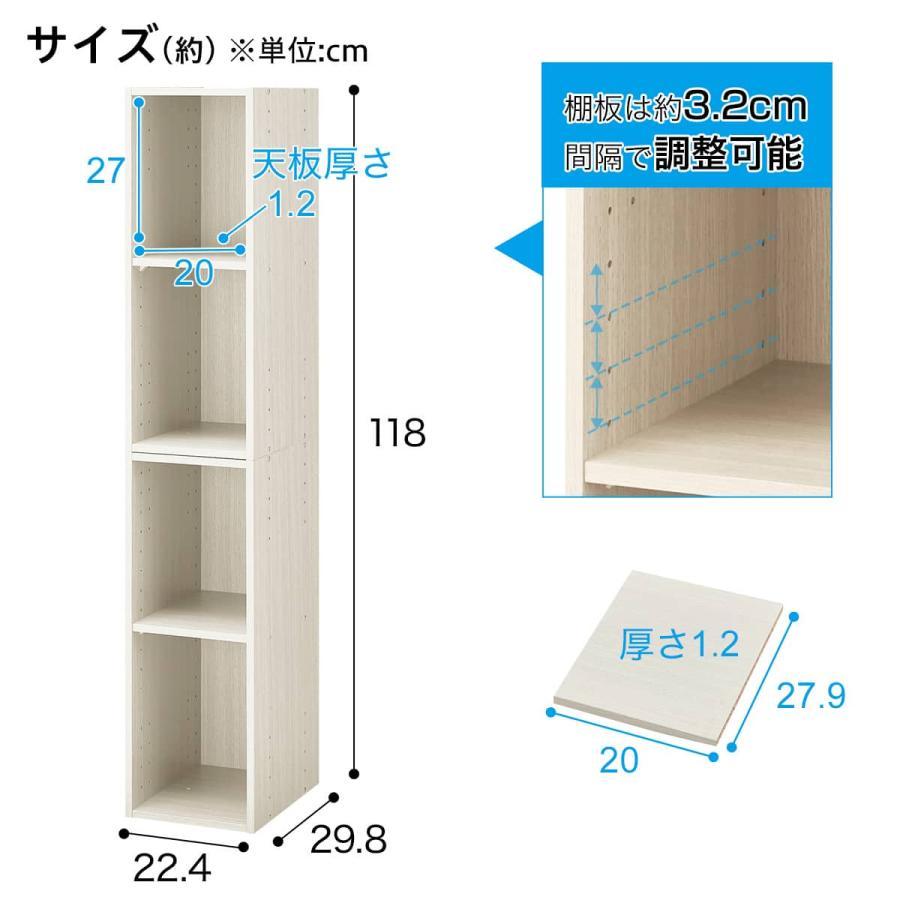 ニトリ（NITORI） 連結できるNカラボ スリム 4段(ホワイトウォッシュ