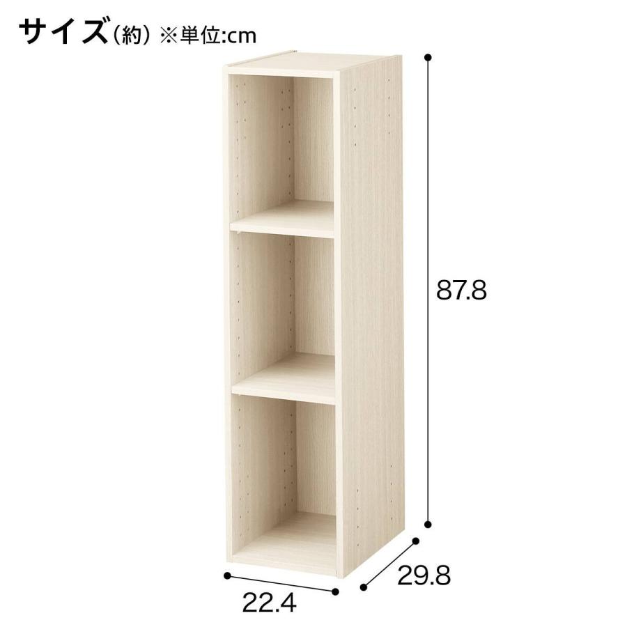 ニトリ（NITORI） 連結できるNカラボ スリム 3段(ホワイトウォッシュ