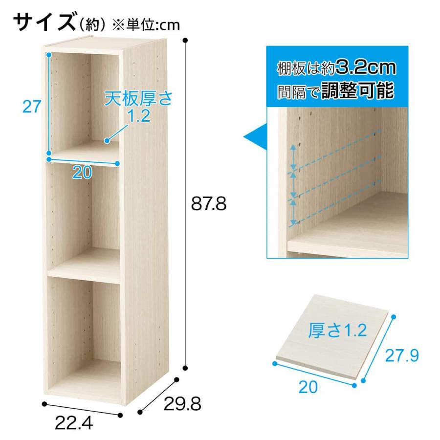 ニトリ（NITORI） 連結できるNカラボ スリム 3段(ホワイトウォッシュ