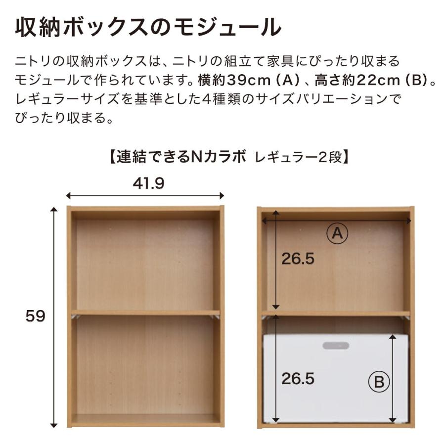 ニトリ 連結できるカラーボックス Nカラボ レギュラー 6段 ニトリ 連結できるカラーボックス Nカラボ レギュラー 6段