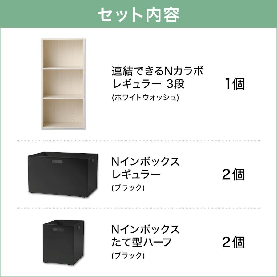 ニトリ（NITORI） 【セット】連結できるNカラボレギュラー3段ホワイト