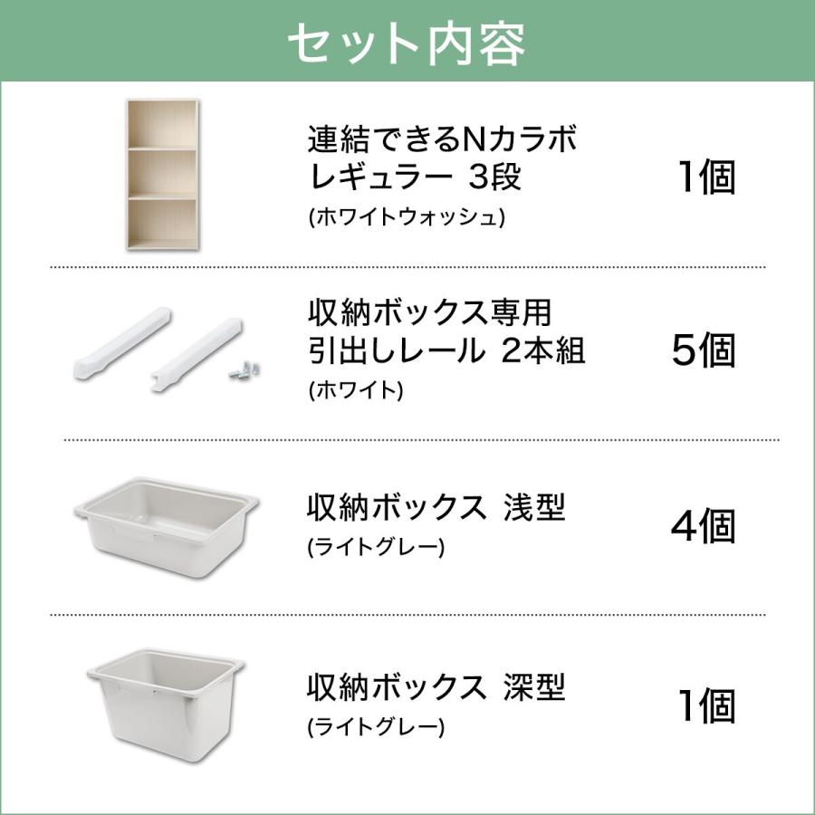 ニトリ（NITORI） 【セット】連結できるNカラボレギュラー3段ホワイト