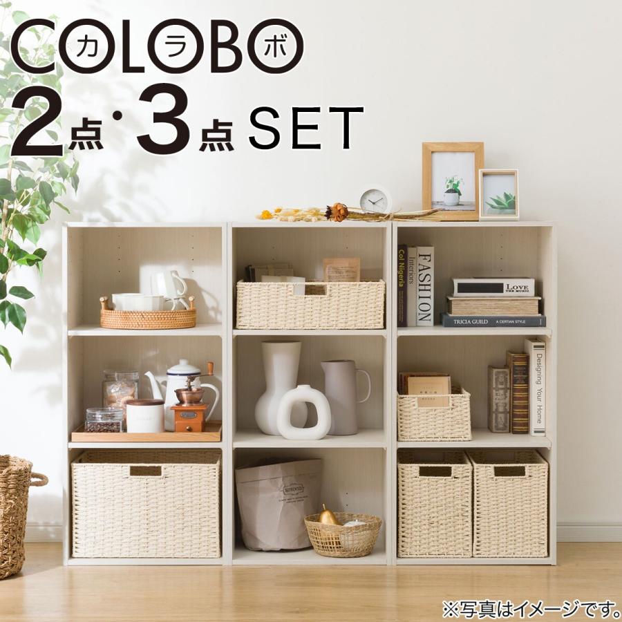 ニトリ（NITORI） カラーボックスNカラボレギュラー3連9マス ホワイト