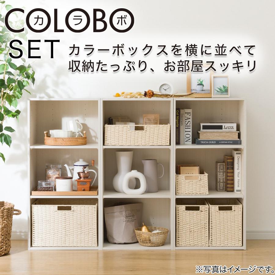 ニトリ（NITORI） カラーボックスNカラボレギュラー3連9マス ホワイト