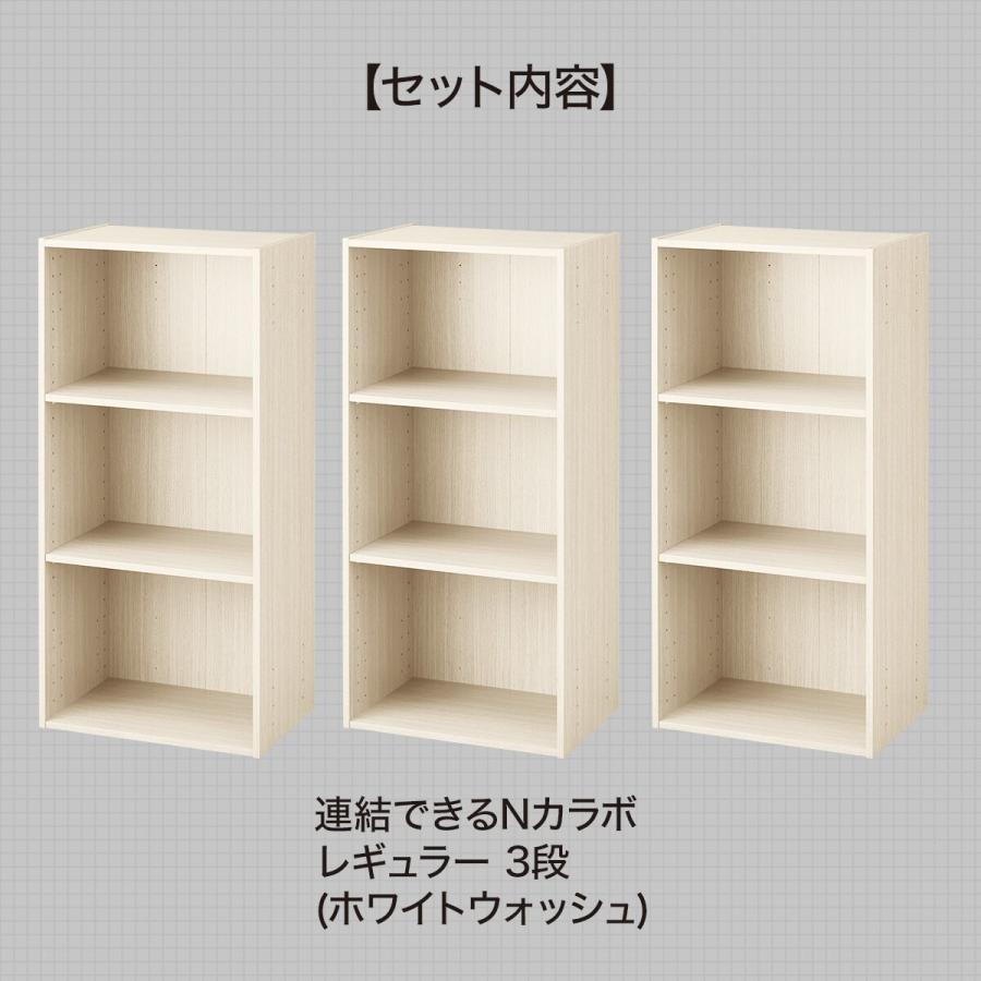 ニトリ（NITORI） カラーボックスNカラボレギュラー3連9マス ホワイト