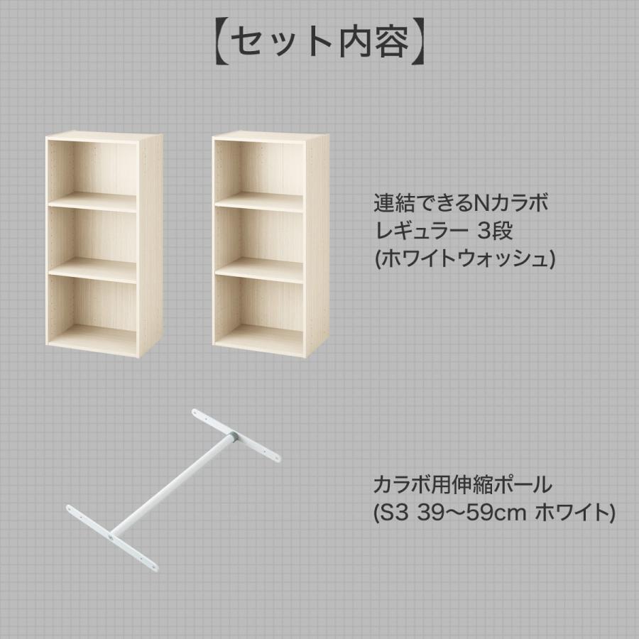 ニトリ ポール付き キッズ・ベビーカラボ収納(ホワイト