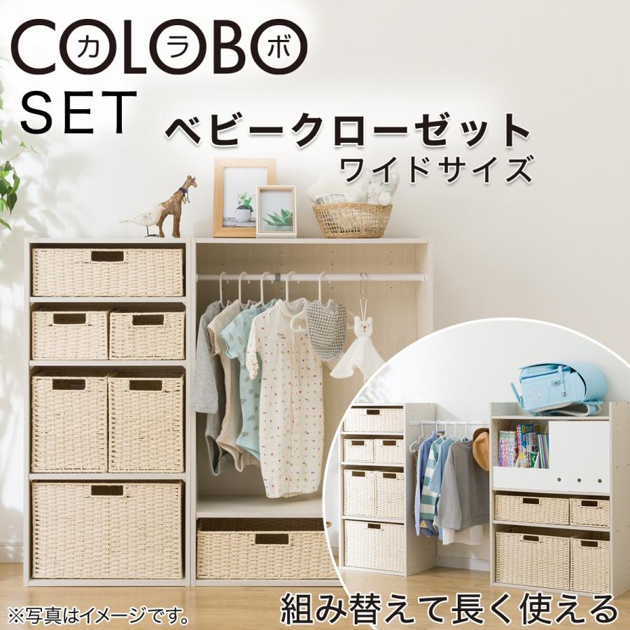 ニトリ（NITORI） ハンガーポール付き キッズ・ベビー収納 カラー