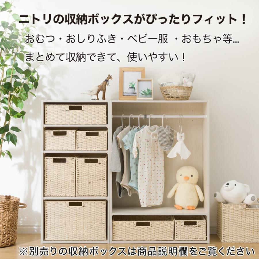 ニトリ（NITORI） ハンガーポール付き キッズ収納 カラーボックスN