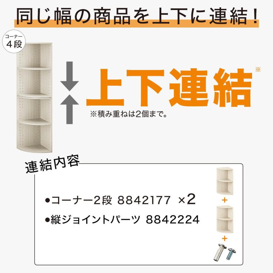 ニトリ（NITORI） 連結できるカラーボックス Nカラボ コーナー 4段