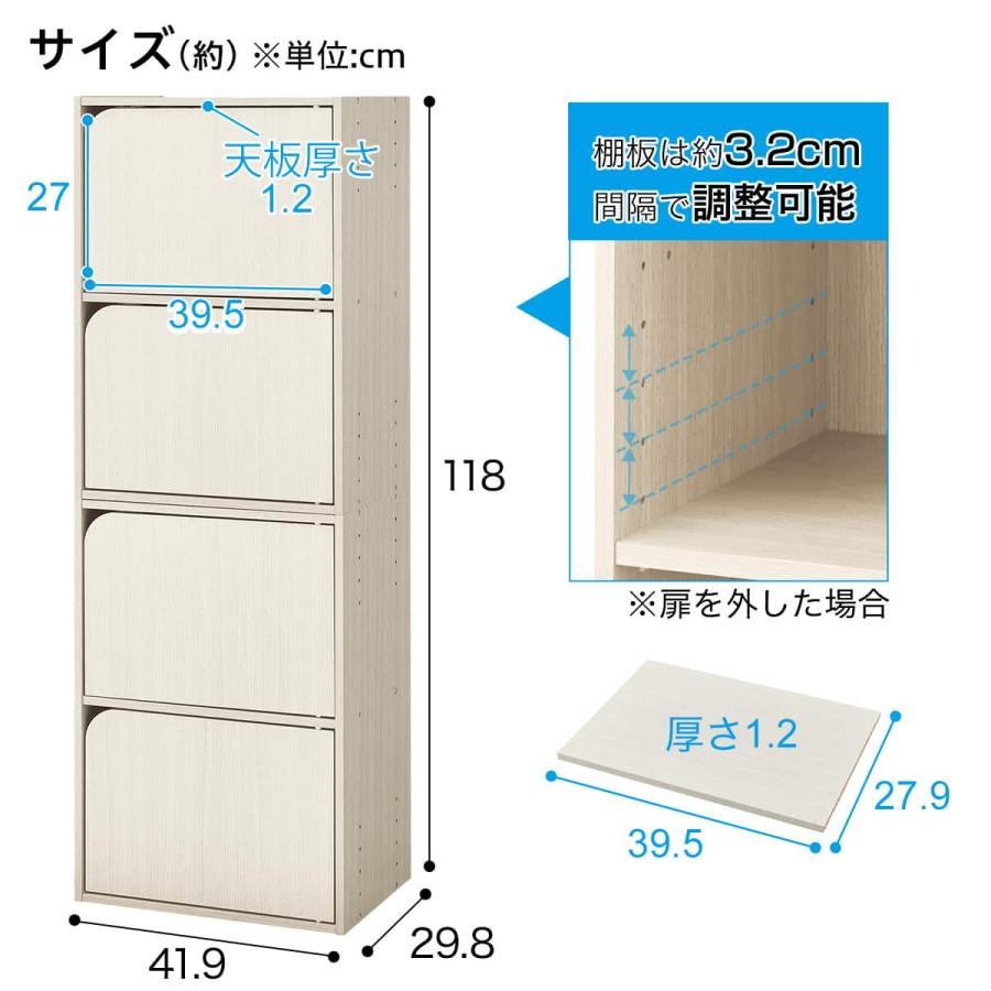ニトリ（NITORI） 連結できるNカラボ 扉付き 4段(ホワイトウォッシュ