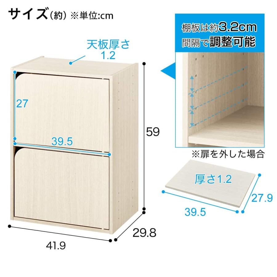 ニトリ（NITORI） 連結できるNカラボ 扉付き 2段(ホワイトウォッシュ