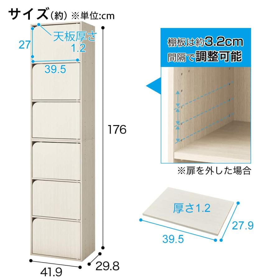ニトリ（NITORI） 連結できるNカラボ 扉付き 6段(ホワイトウォッシュ