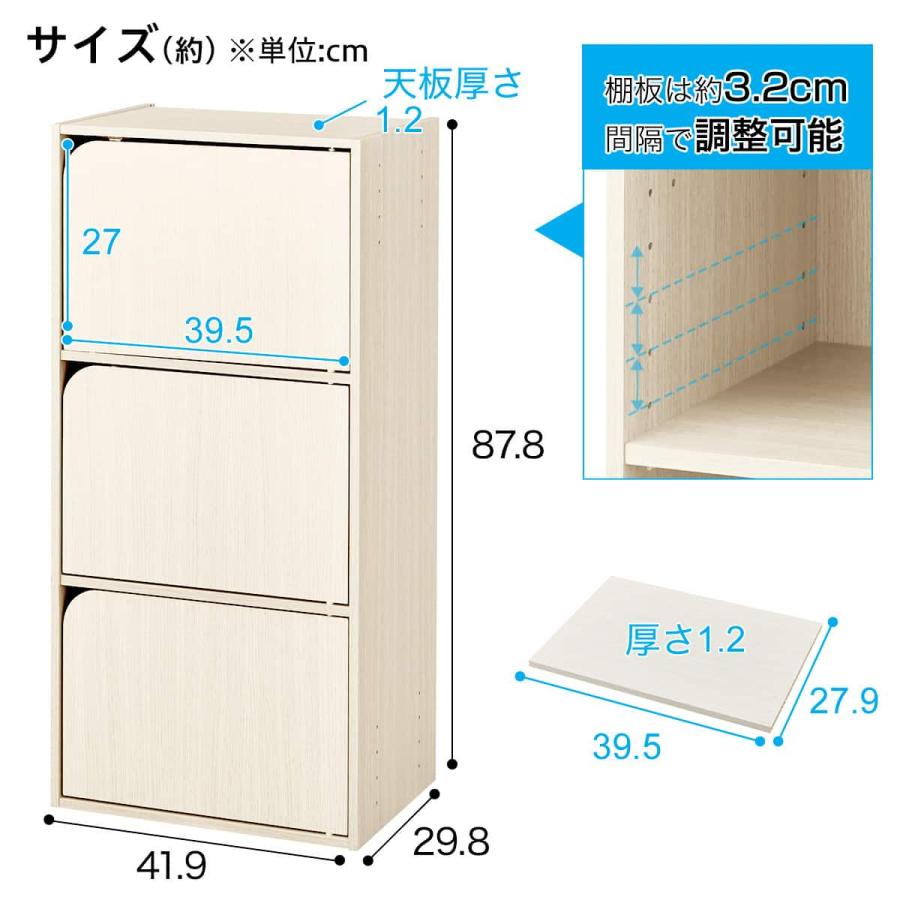 ニトリ（NITORI） 連結できるNカラボ 扉付き 3段(ホワイトウォッシュ