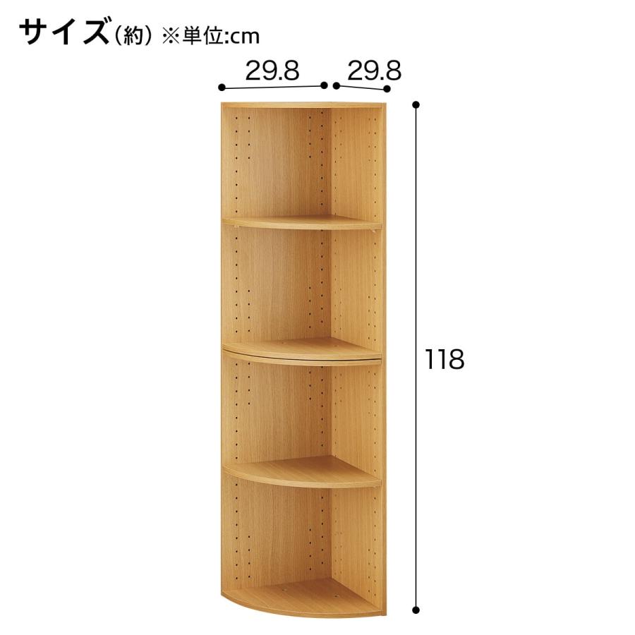 ニトリ（NITORI） 連結できるNカラボ コーナー 4段(ライトブラウン
